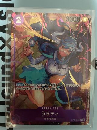 ONE PIECE romance Dawn Urukuti Parallel