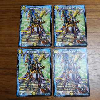 Final Dragon King Rosia R 49/138