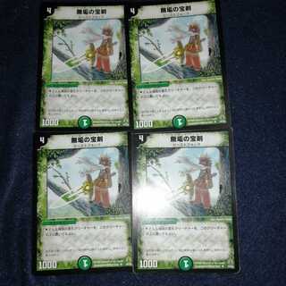 Innocent Hunter, Blade of All