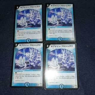 Submarine Project U 26/55 DM09