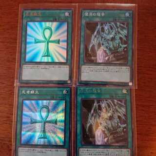 死者蘇生と復活の福音