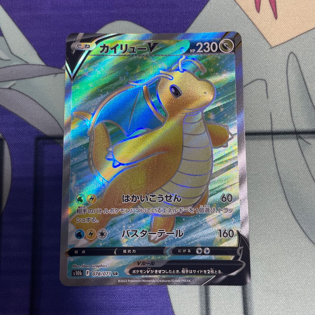 DragoniteV SR 078/071