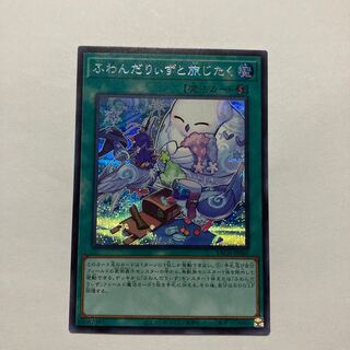 Fondariizu to Tabi Jitaku Secret Rare JP060