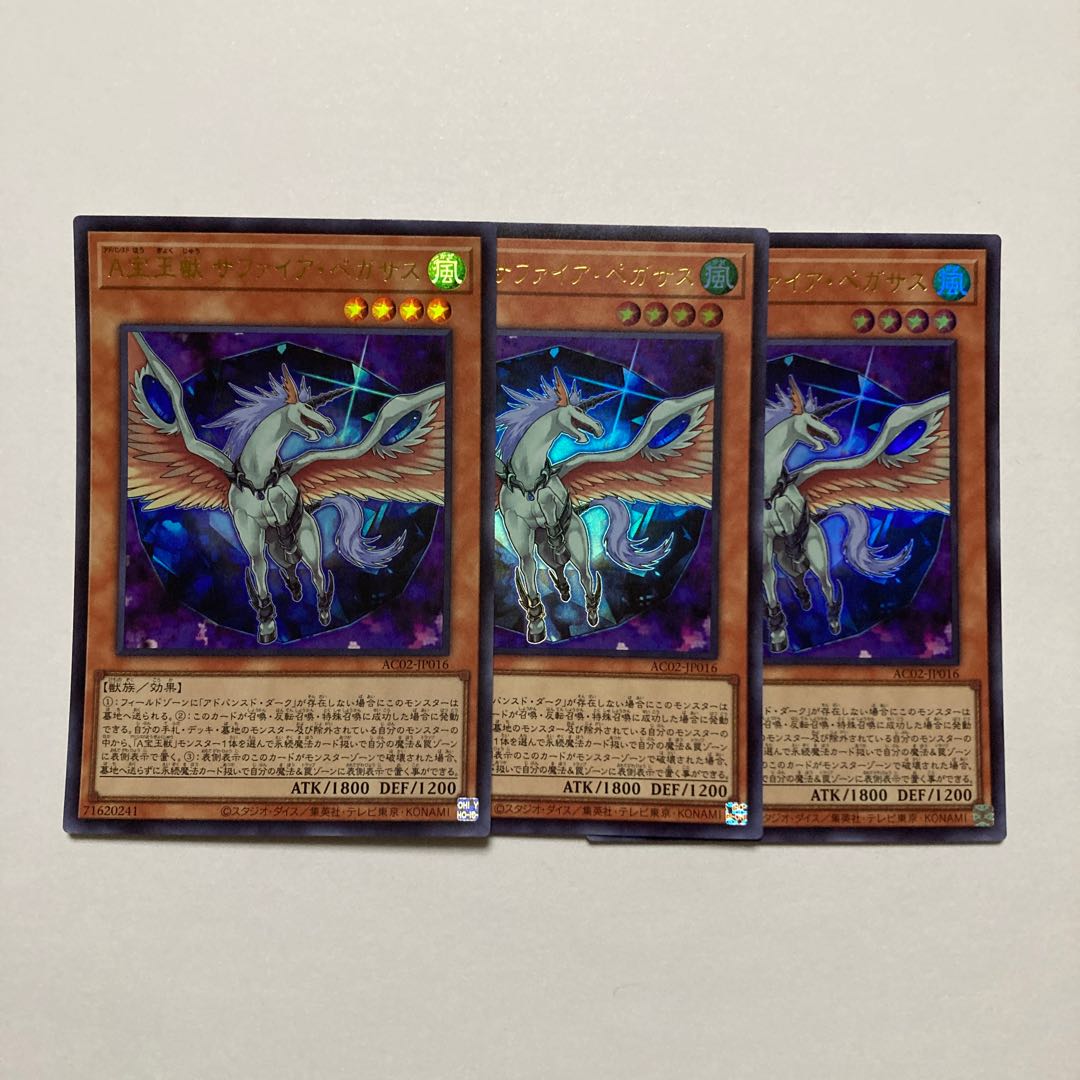 ACrystal Beast Sapphire Pegasus Ultra Rare JP016