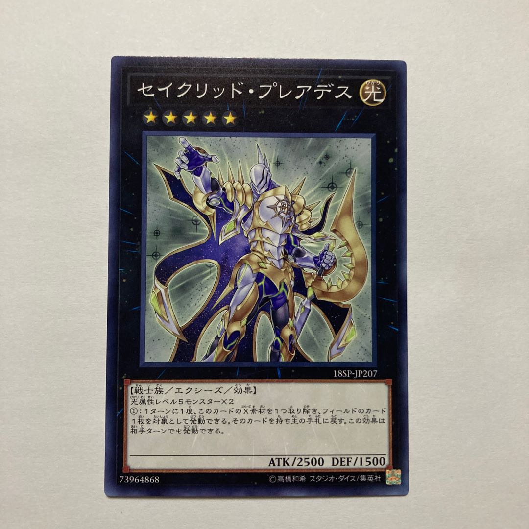 Constellar Pleiades Normal JP207