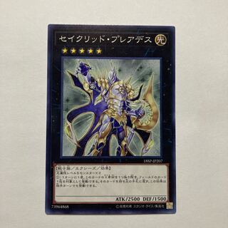 Constellar Pleiades Normal JP207