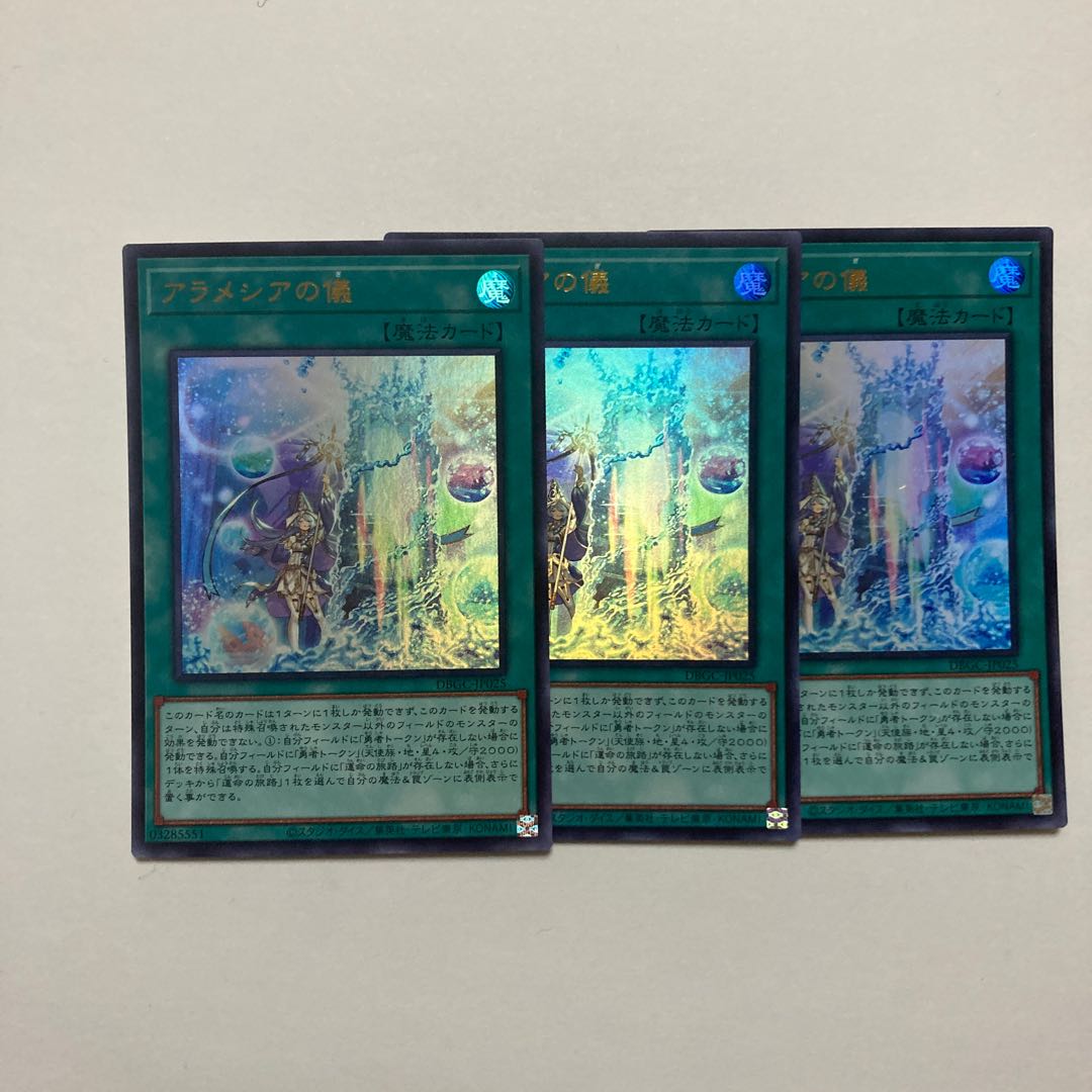 Rite of Aramecia Ultra Rare