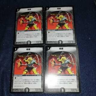 Infernal Command C 94/110 DM10