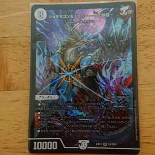 Jogiragon & Johnny -J's Journey- SR 1 copy