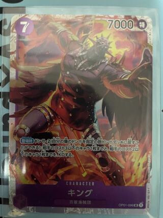 ONE PIECE romance Dawn King SR