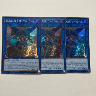 Cherubini, Ebon Angel of the Burning Abyss Super Rare JP081