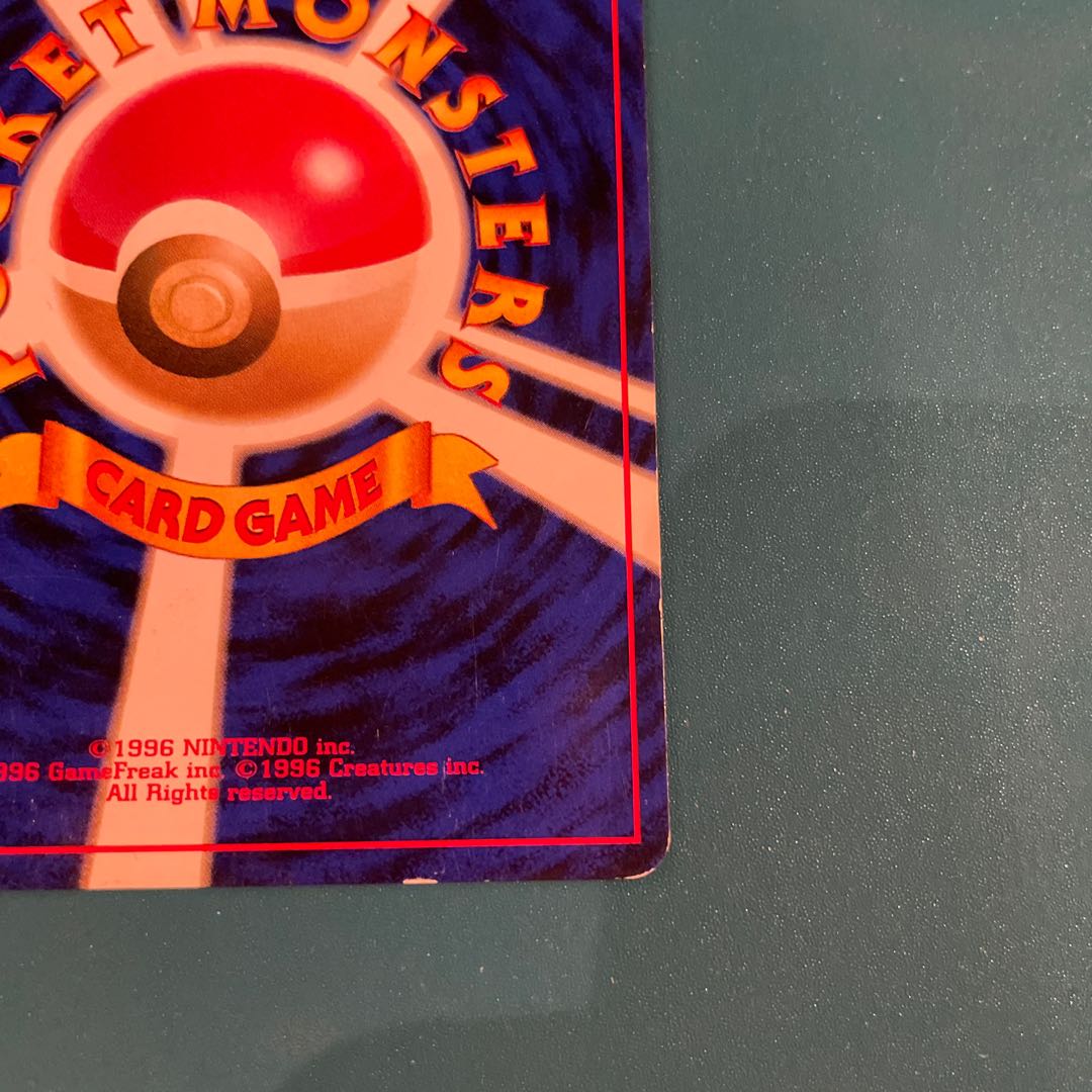 ポケモンカード旧裏 わるいリザードン