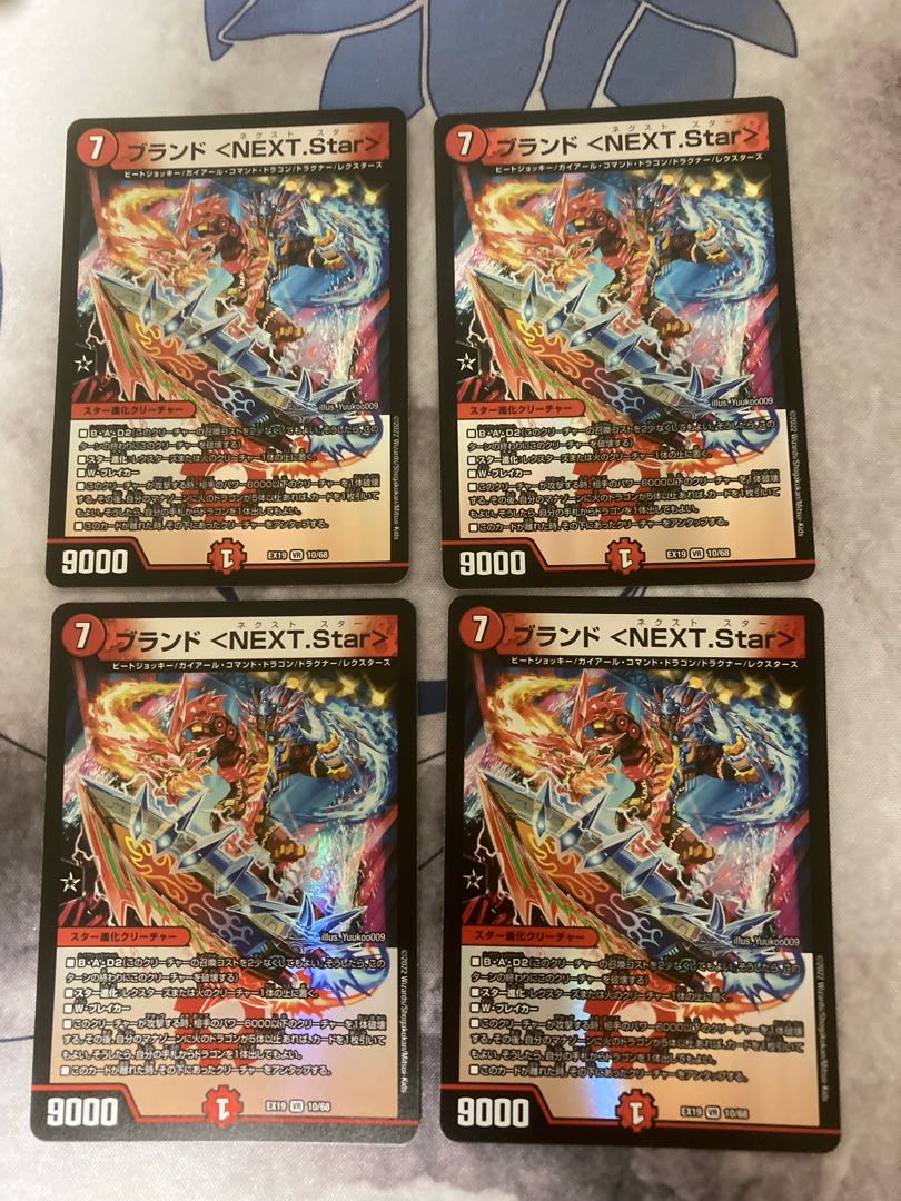 Brand <NEXT.Star> 4 pieces