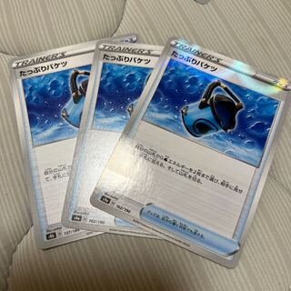 たっぷりバケツ 3枚セット