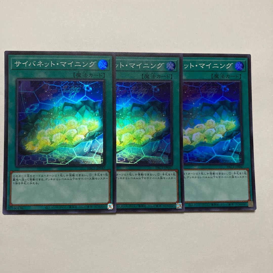 Cynet Mining Super Rare JP047