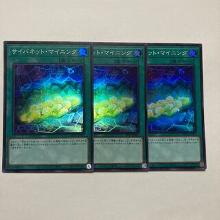 Cynet Mining Super Rare JP047