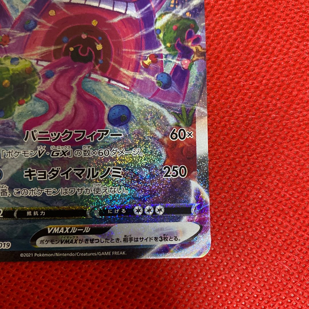 GengarVMAX (SR spec) S-TD 020/019 SA