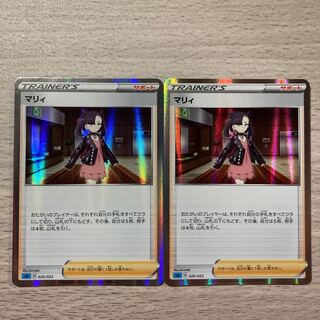 Special price】Marnie(R spec) S-TD 020/022 2pcs.