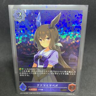 BR-Premium Admire Vega P26