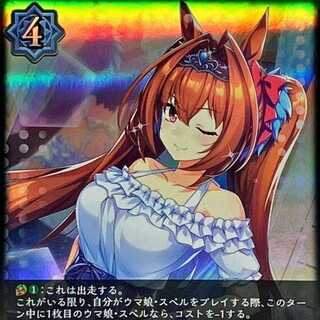 Shadowverse LG Daiwa Scarlet New