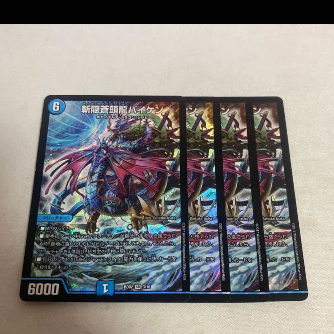 Zan'yaku Sotouryu Baiken SR 3/16