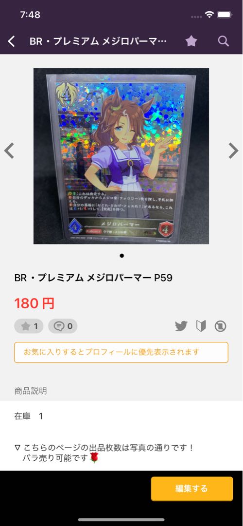 Exclusive for Mr. AI! BR, Premium Tosen Jordan P29, Mejiro Palmer