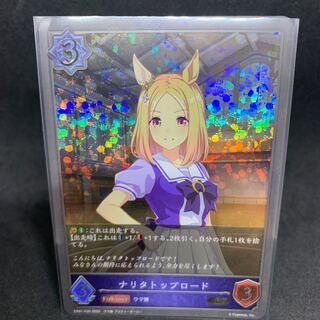 シャドウバース　エボルヴ　ウマ娘　ナリタトップロードSSP 1枚 桃色のバックショット ナリタトップロード【SSP】{ECP01-SSP12
