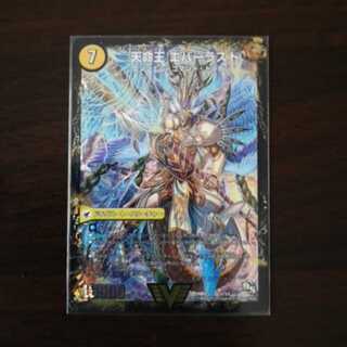 天命王エバーラスト/不滅槍パーフェクト