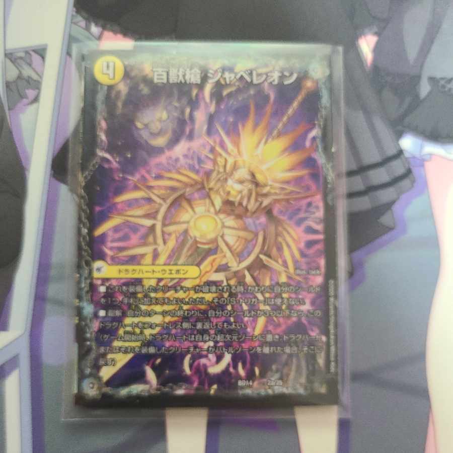 Hyakutenshi Javelon|Hyakutenshi Seido Leosaille|Tsingtien Seido Leozawarde 2a/25|2b/25|2c/25