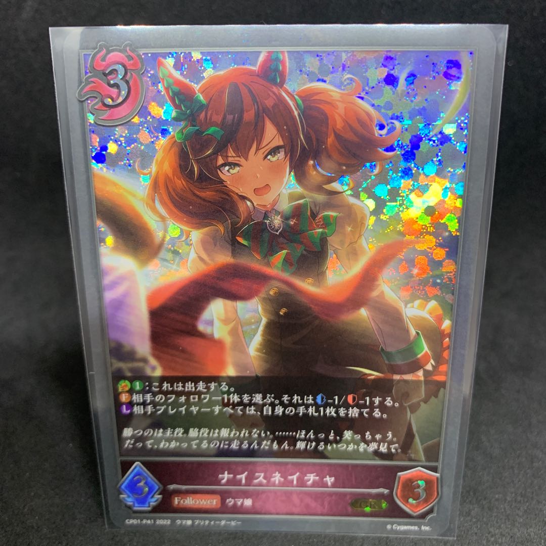 GR Premium Nice Nature P41