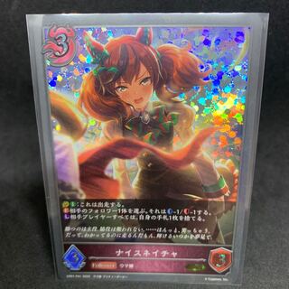 GR Premium Nice Nature P41