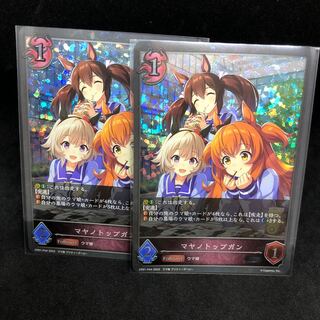 Exclusive! Premium Mayano Top Gun P44