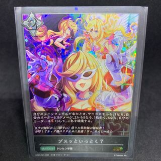 GR・Premium Busutto Iittoku? P61 Uma Musume