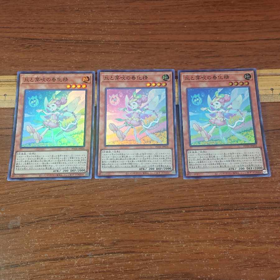 Hills and budding vernalized spirits Super Rare JP016 3 copies