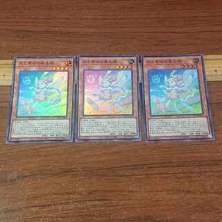 丘と芽吹の春化精 スーパーレア JP016 3枚