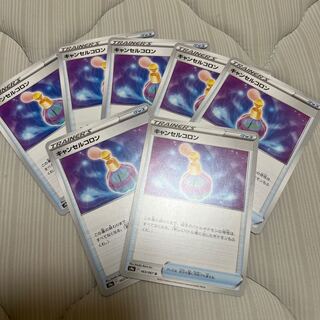 キャンセルコロン U 063/067    7枚セット