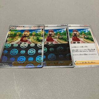 SERENA (MIRROR) U 064/068 *2pcs + 1 normal *3pcs set including shipping