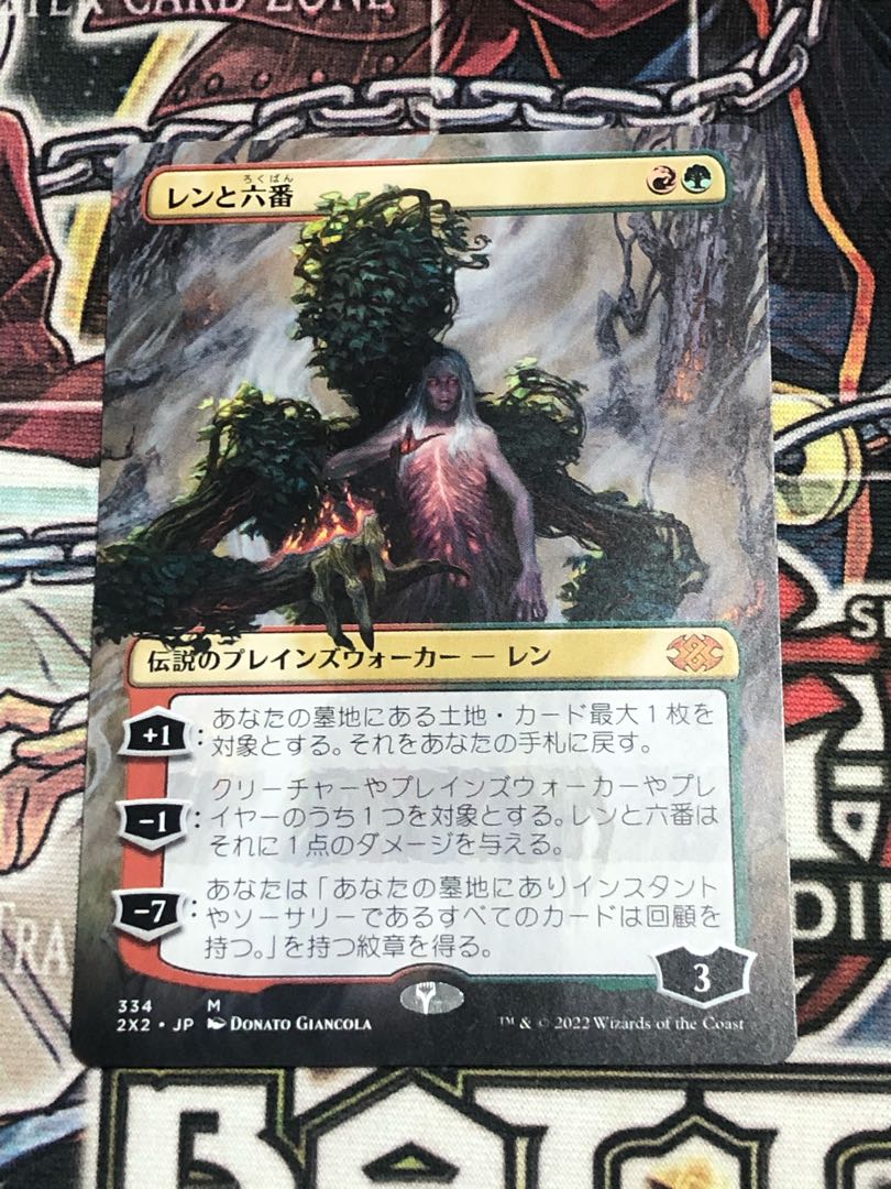 Wrenn and Six Full Art Extended Myth Rare 217/254