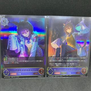 LG27.28 Agnes Tachyon