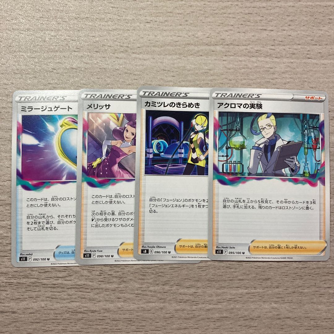 [Special Price] Fiend Reflection #2 Gate U 092/100 Colress Experiment, Melissa, Glint of Elesa