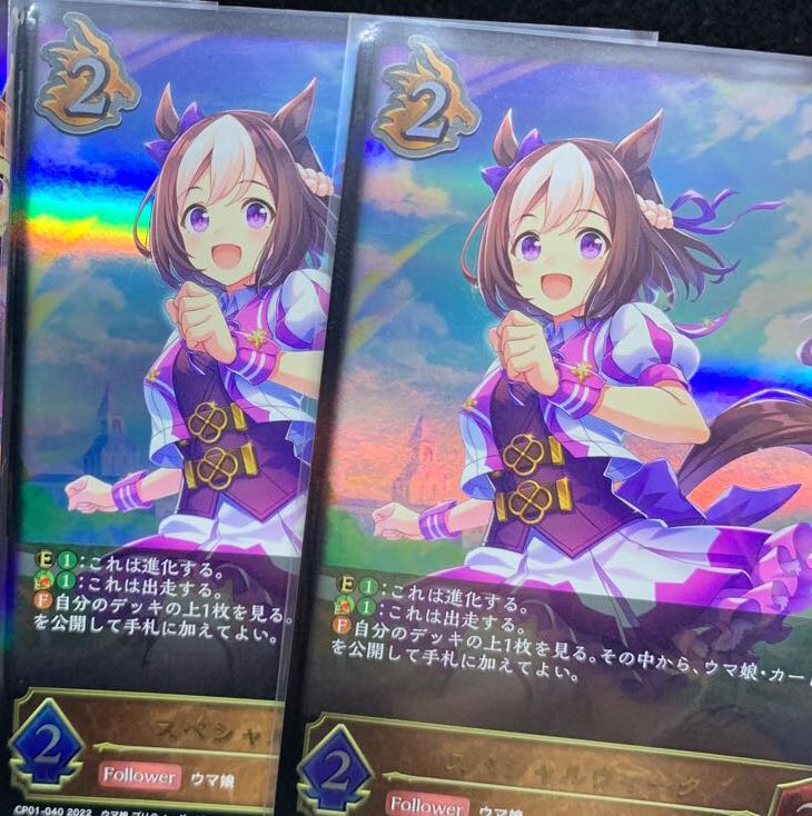 Mr. Riki! LG40.41 Special Week