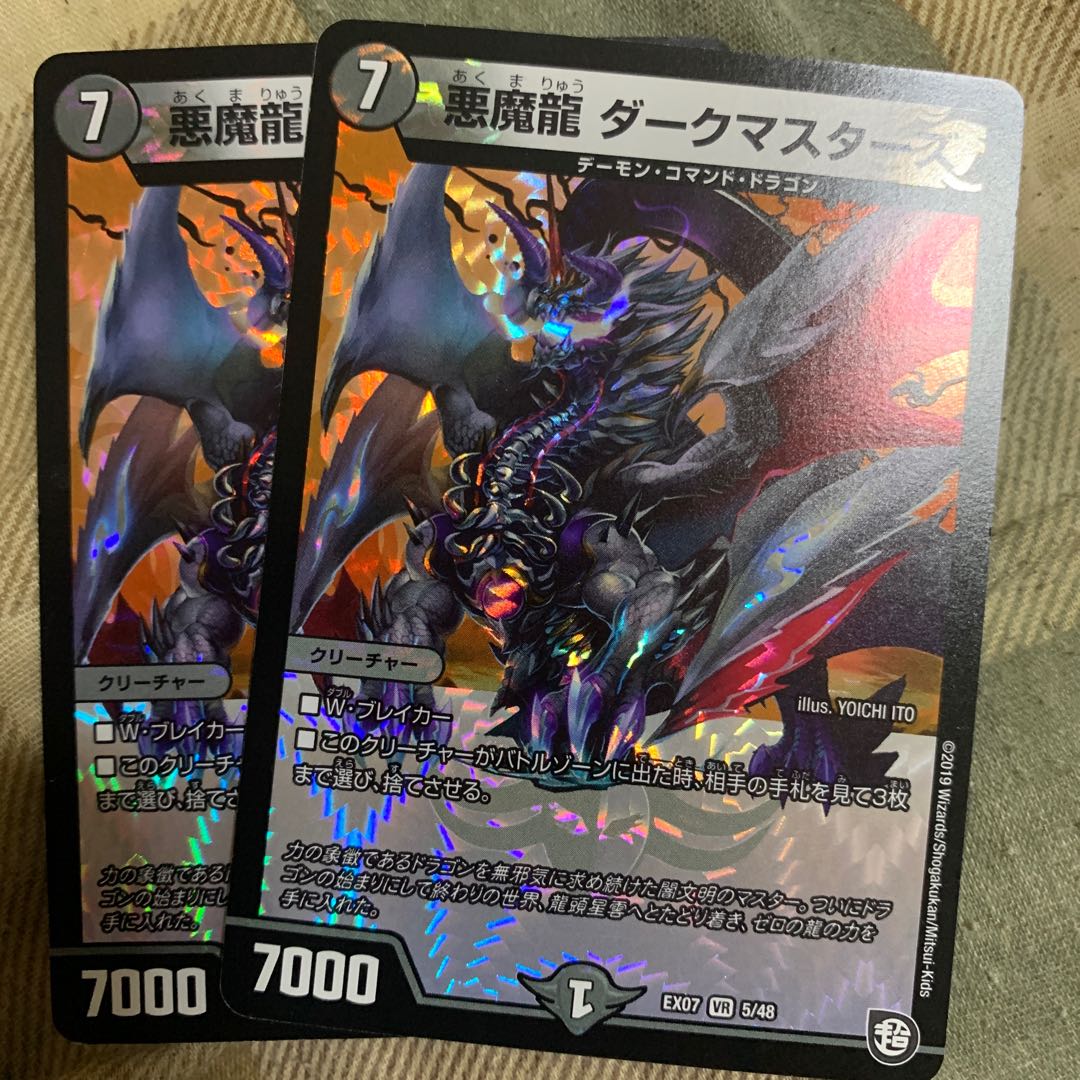 Darkness Demon Dragon Dark Masters 2 copies