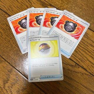 ヒスイのヘビーボール4枚　セット