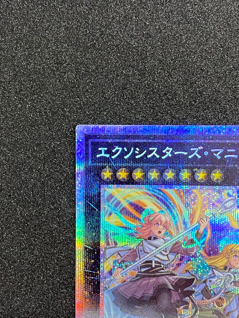 Beautiful Exorcistas Magnifica Prismatic Secret Rare JP046