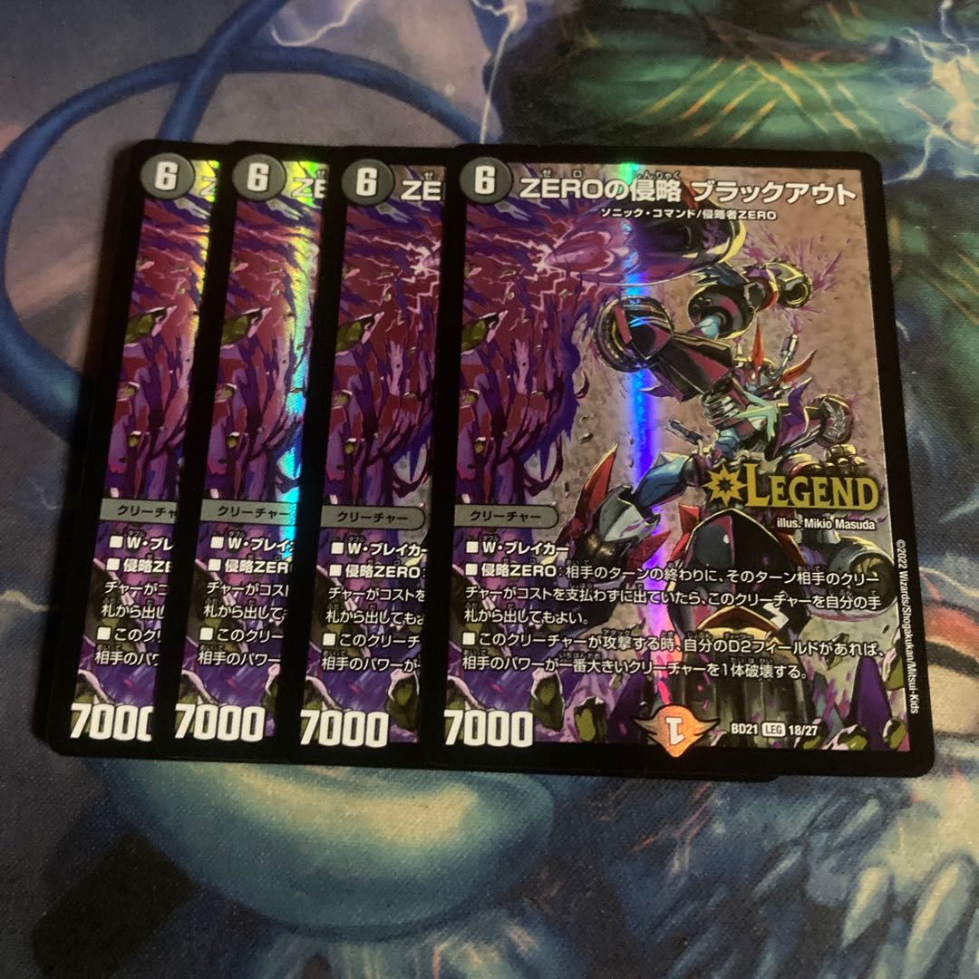 ZEROの侵略 ブラックアウト　4枚
