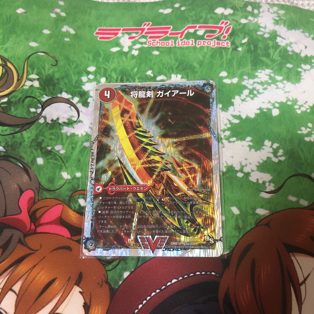 Shoryu Ken Gaiairu|Raging Shoryu Gaiban (Super Deck Spec.) VIC 2a/20|2b/20