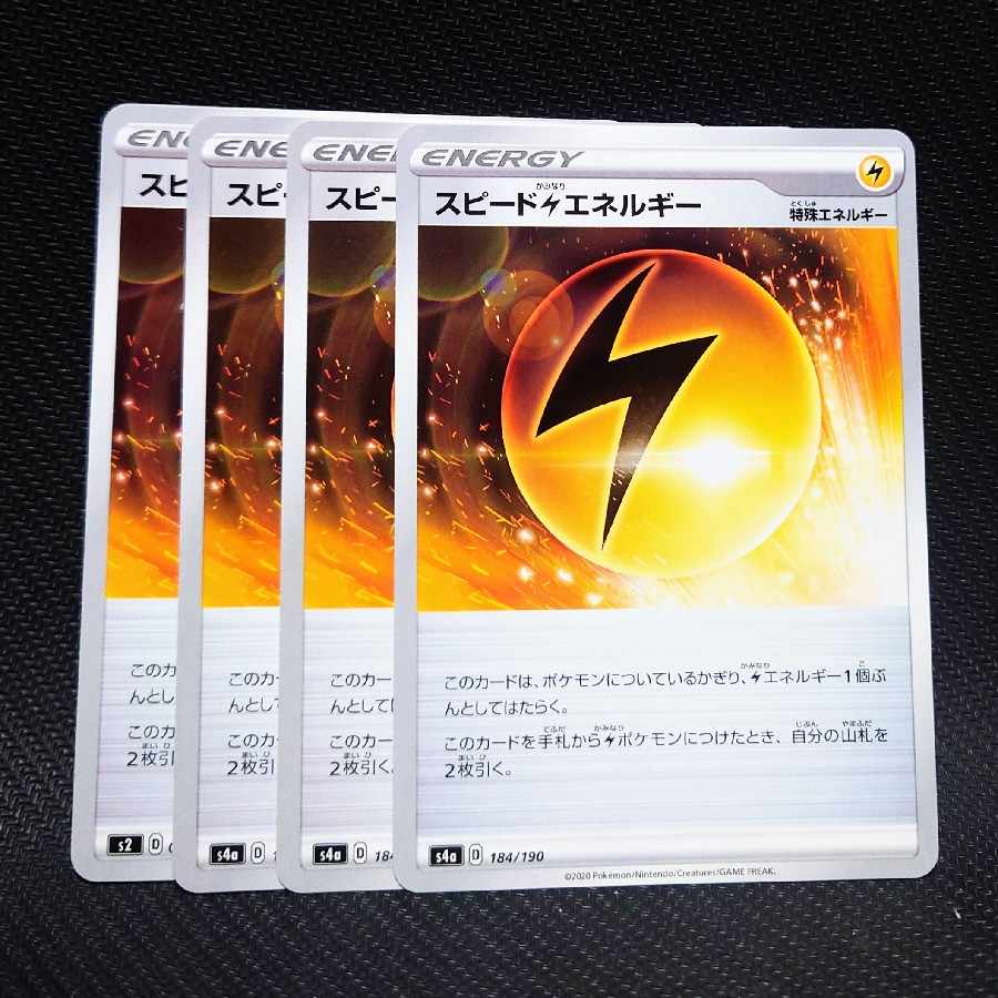 Speed LightningLightningEnergy 184/190