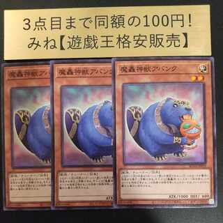 The Fabled Abanc Normal JP019