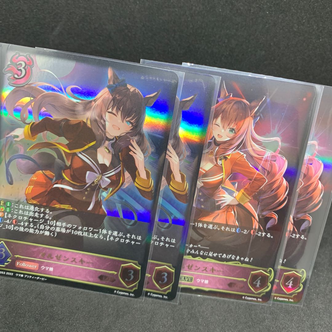 LG53.54 Marzenski 2-Step!