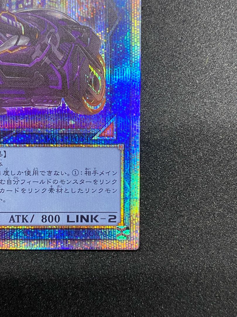 Beautiful I:P Masquerena (different illustration version) Prismatic Secret Rare JP034